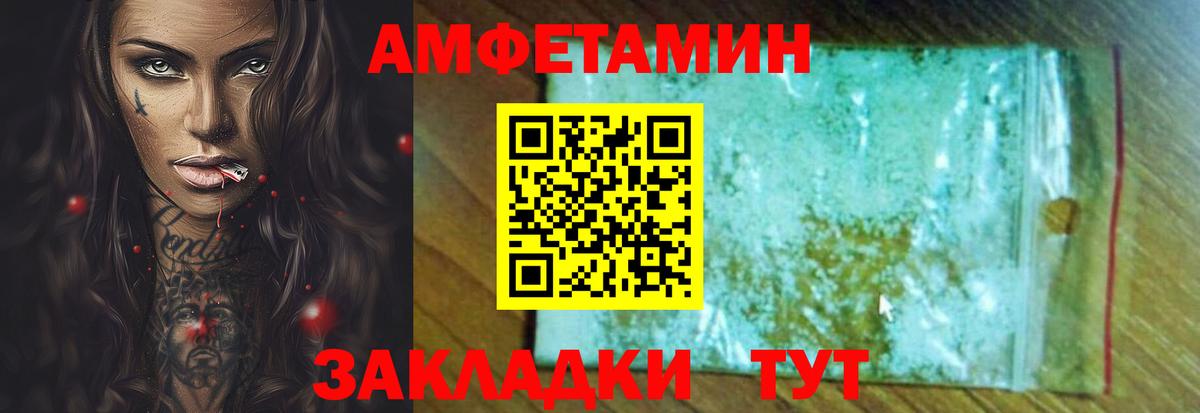 АМФ  Амфетамин VHQ  Вход с VPN  Железногорск 