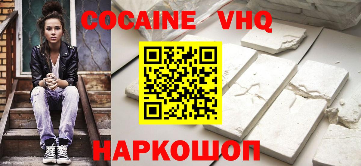 КОКАИН Колумбийский Железногорск