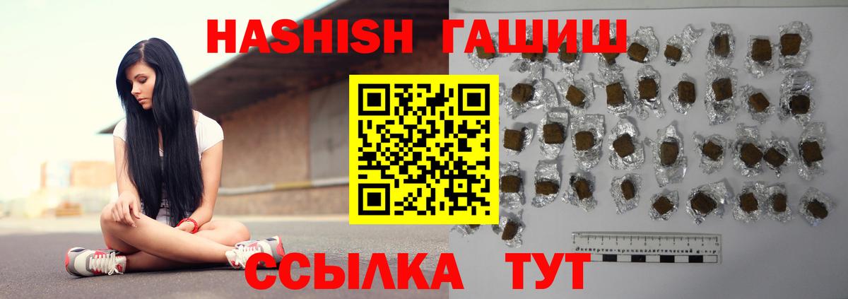 Гашиш индика сатива Железногорск