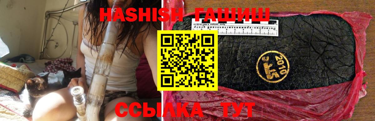 Гашиш  ГАШИШ гашик  Вход с VPN  Железногорск 