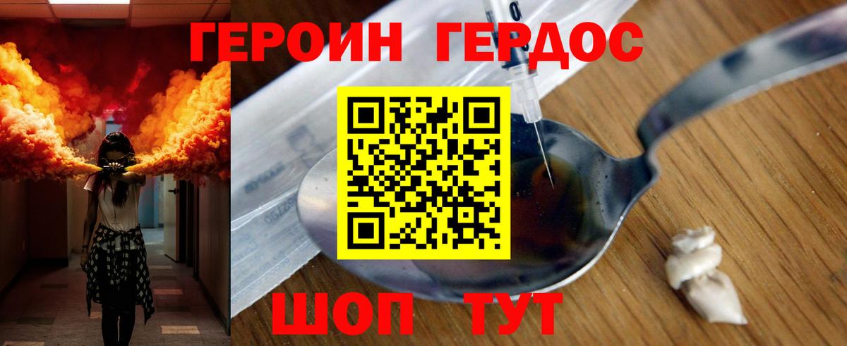 NBOMe  Вейп ТГК  Марихуана  Экстази  Вход с VPN  Меф МЯУ МЯУ   Железногорск  Гашиш  КОКАИН 