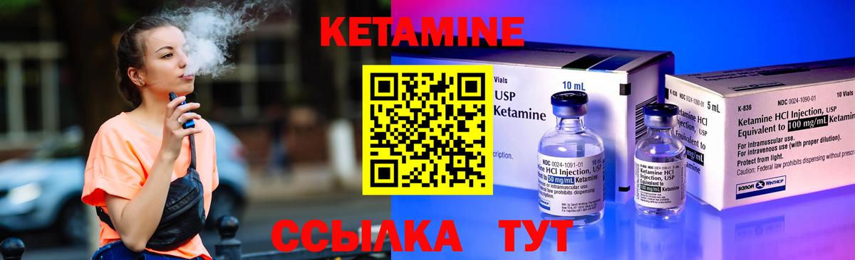 Железногорск  Кетамин ketamine  Вход с VPN 