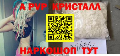 ALPHA-PVP Краснокаменск