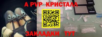 ALPHA-PVP Краснокаменск