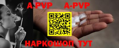ALPHA-PVP Краснокаменск