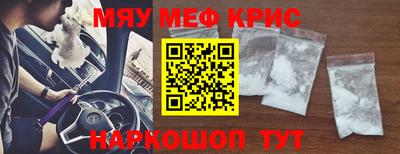 крисы Краснодар
