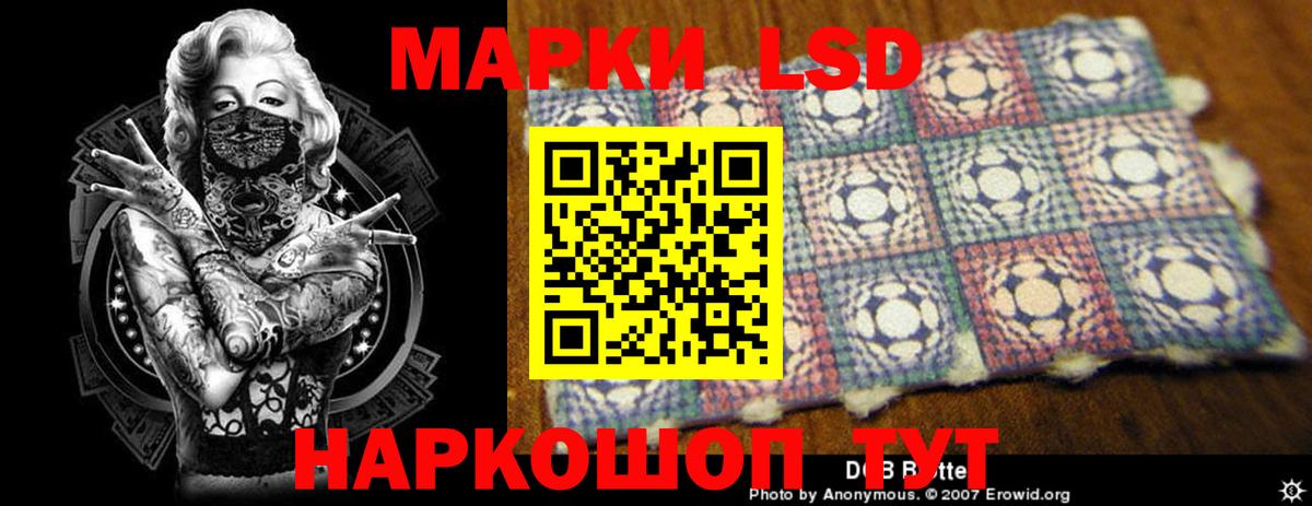 ЛСД экстази  ЛСД экстази кислота  Вход с VPN  LSD-25 экстази ecstasy  Железногорск 