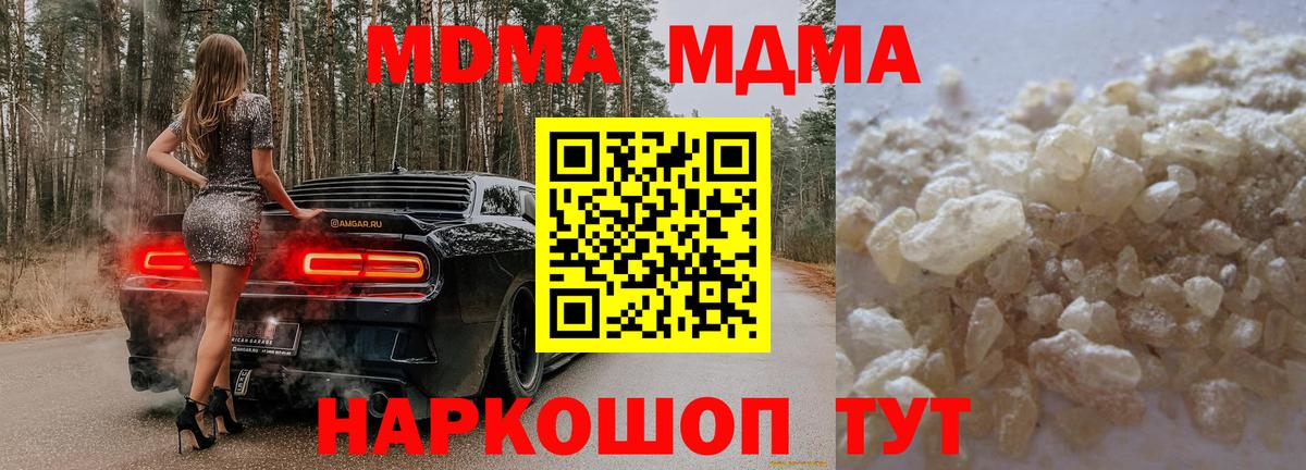 MDMA crystal Железногорск