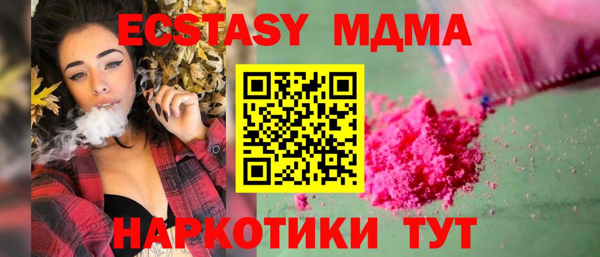 MDMA Molly  MDMA  Железногорск  МДМА кристаллы  Вход с VPN 