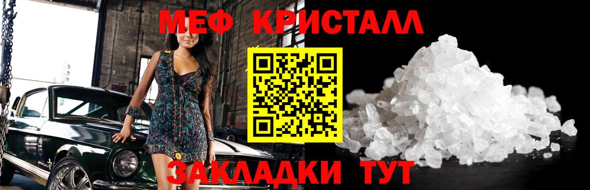 Меф мяу мяу Железногорск