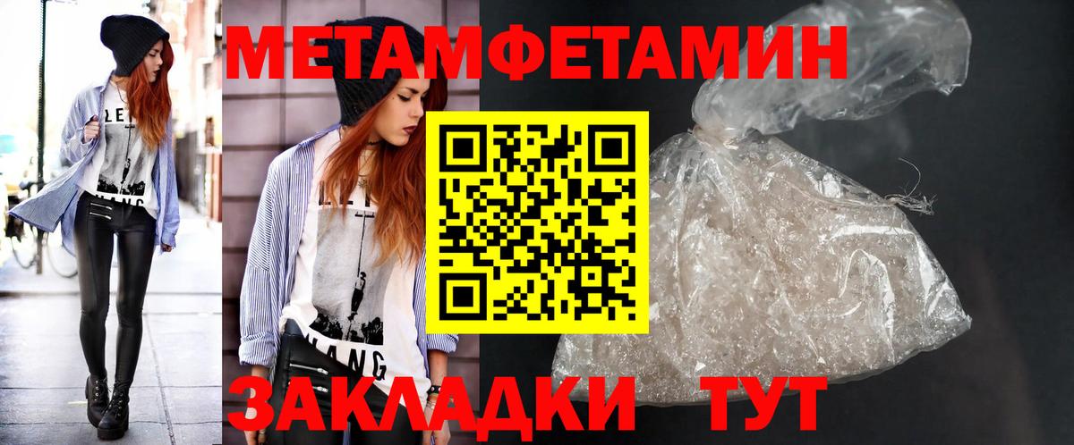 Метамфетамин кристалл Железногорск