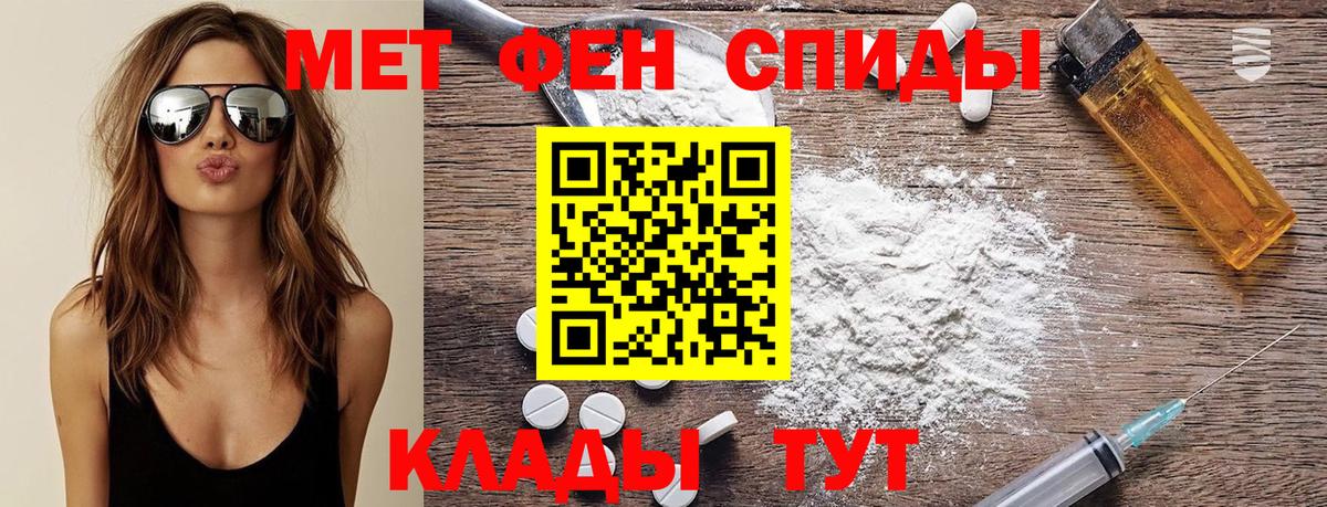 Железногорск  Метамфетамин кристалл  Вход с VPN 