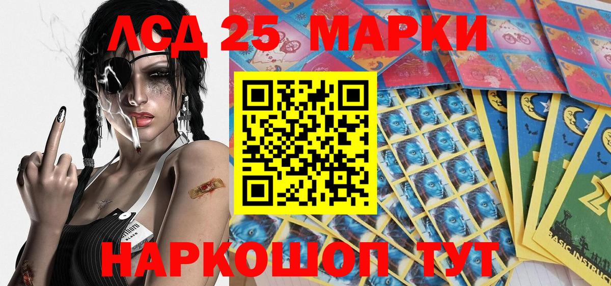 Железногорск  Марки 25I-NBOMe 1500мкг  Марки N-bome  Марки 25I-NBOMe 1500мкг  Вход с VPN 