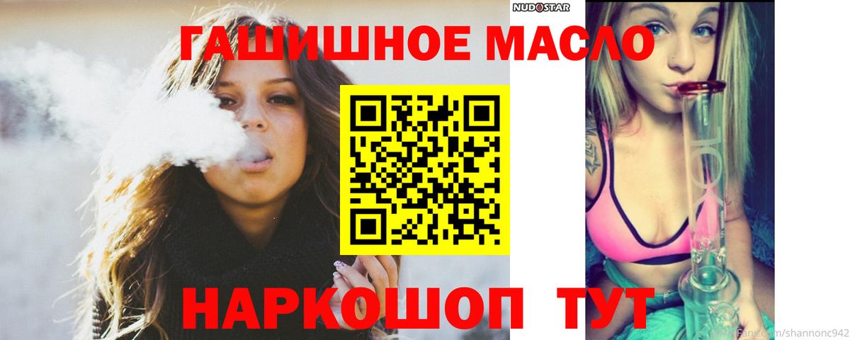 ТГК THC oil Железногорск