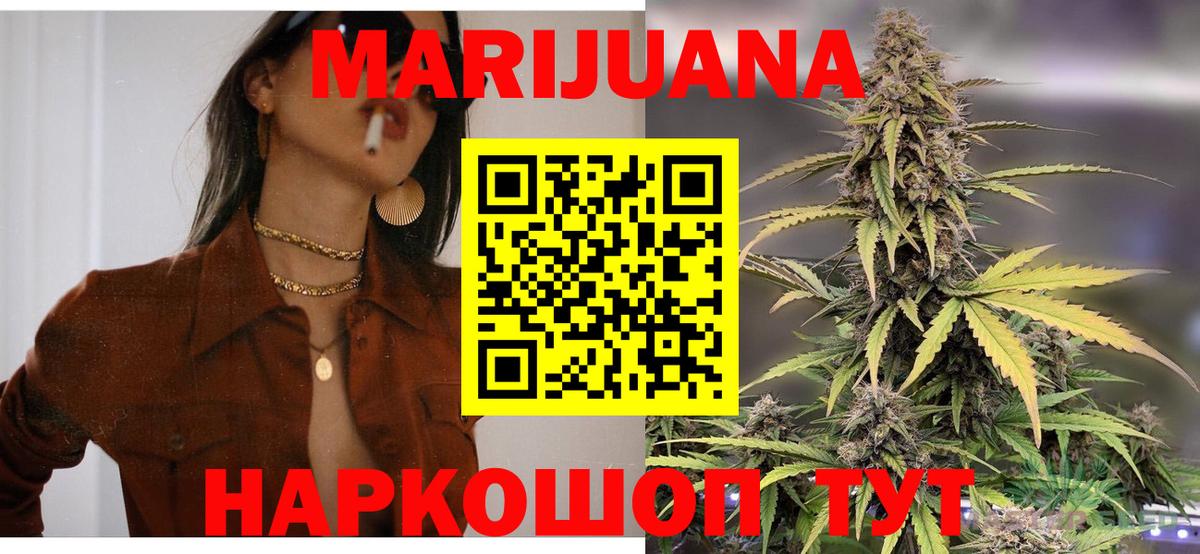 Конопля Bruce Banner Железногорск